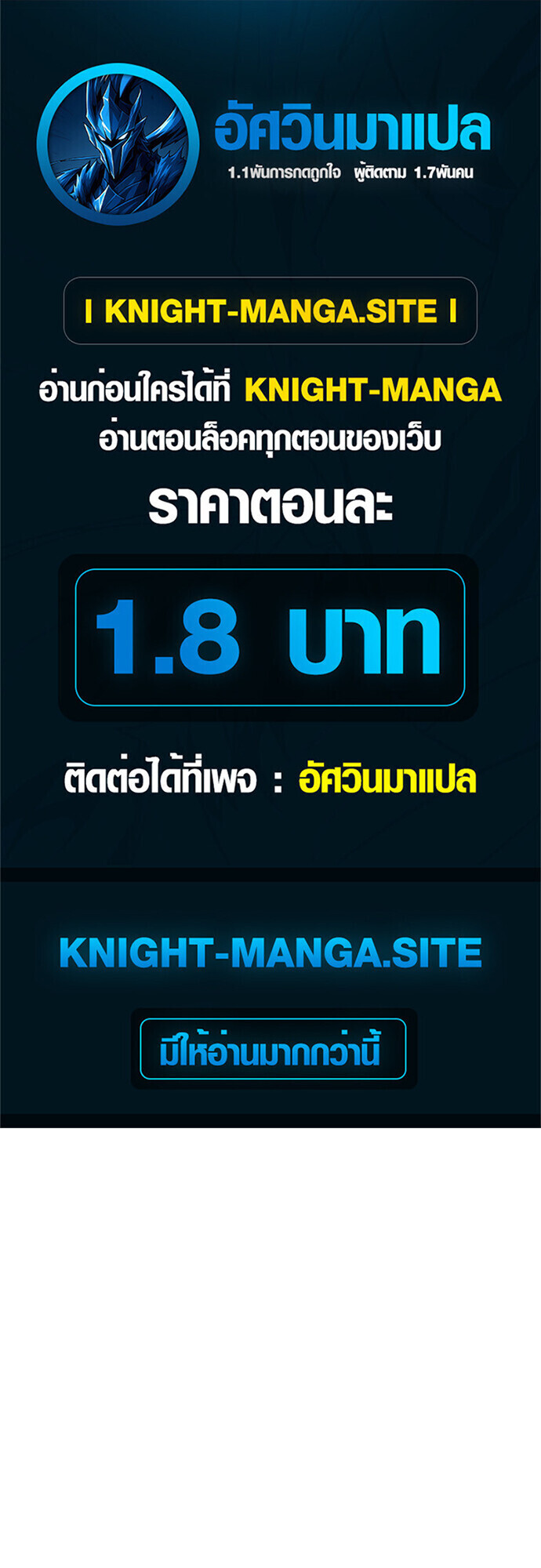 Breakers ตอนที่ 36 page 0