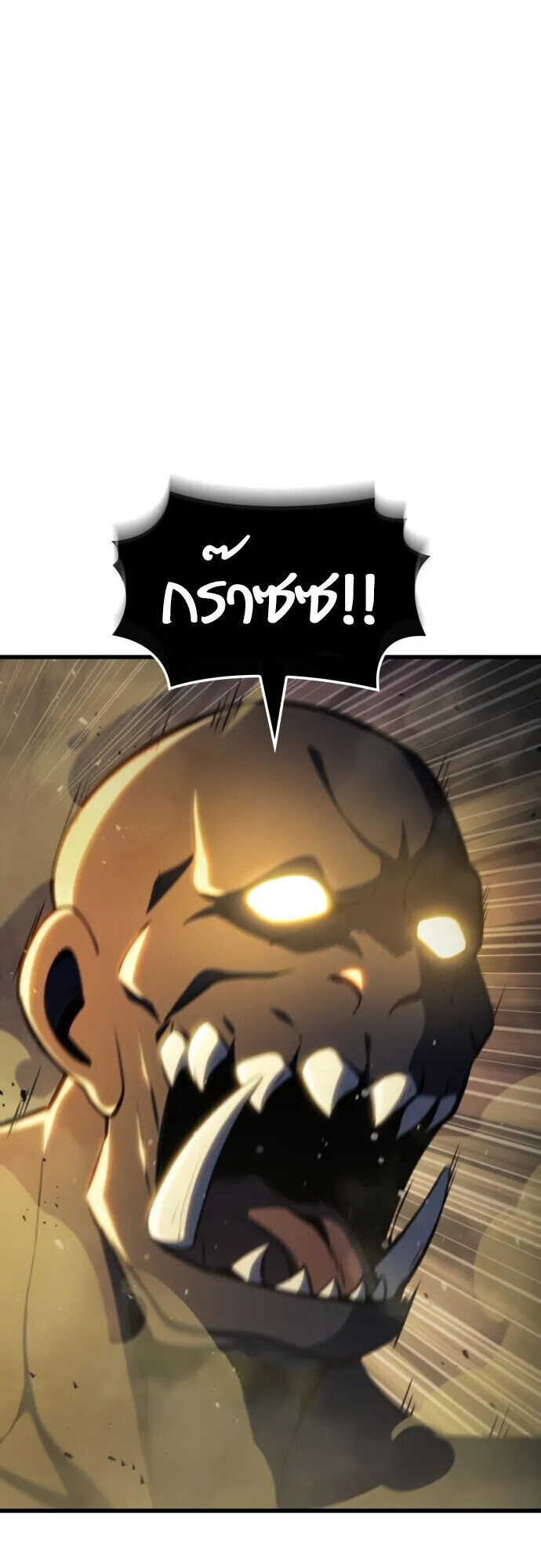 Breakers ตอนที่ 36 page 5