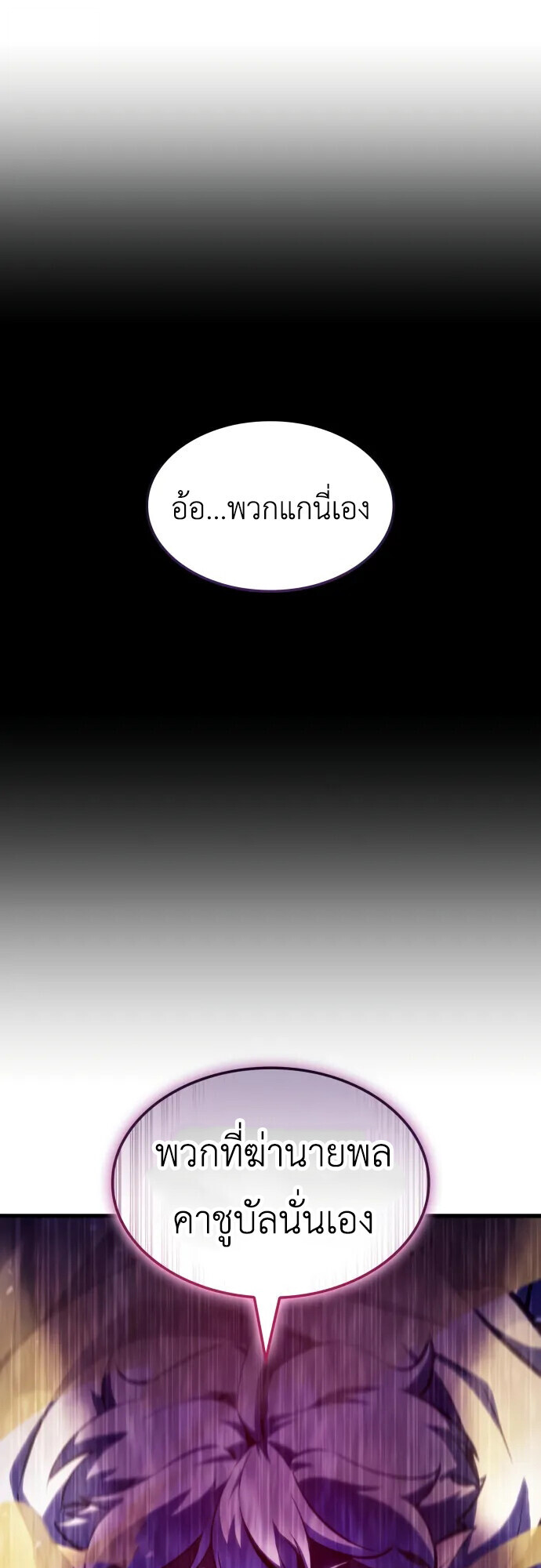 Breakers ตอนที่ 36 page 6