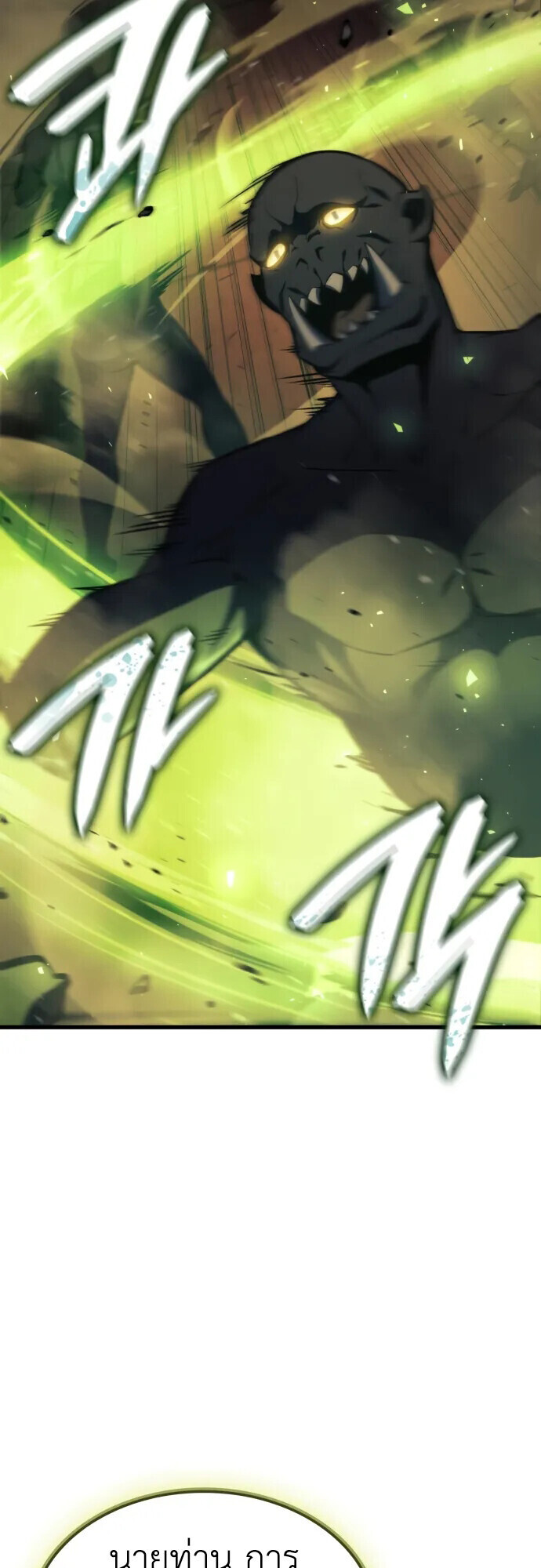 Breakers ตอนที่ 36 page 10