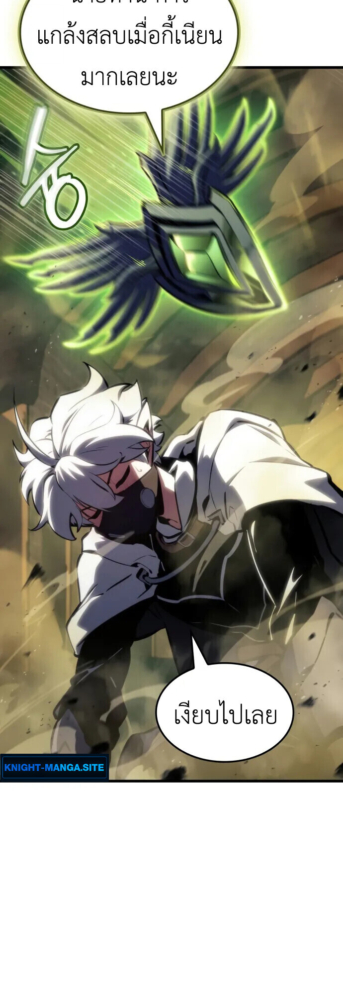 Breakers ตอนที่ 36 page 11