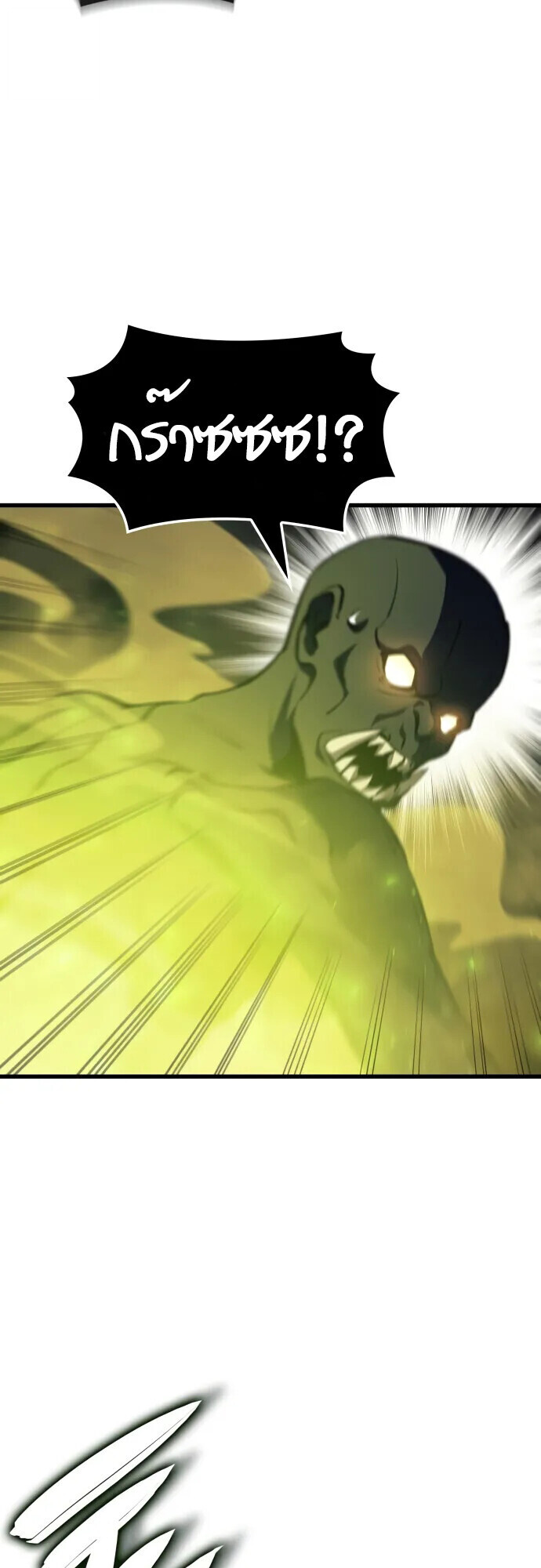 Breakers ตอนที่ 36 page 14