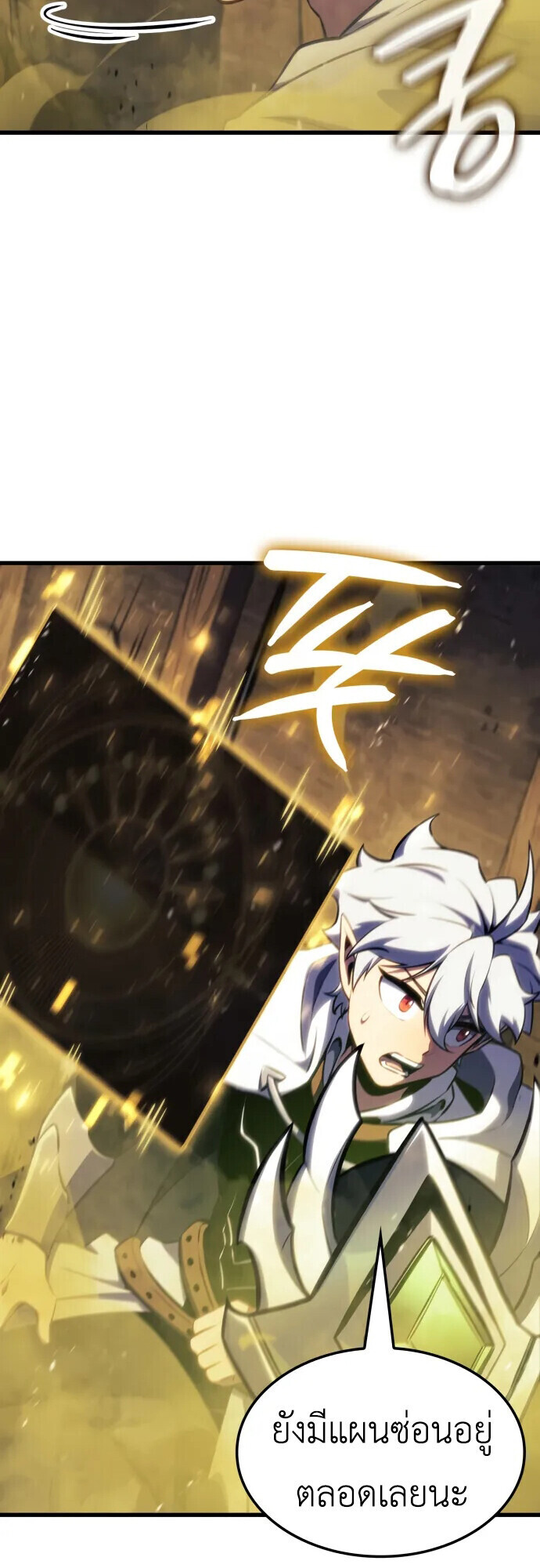 Breakers ตอนที่ 36 page 21