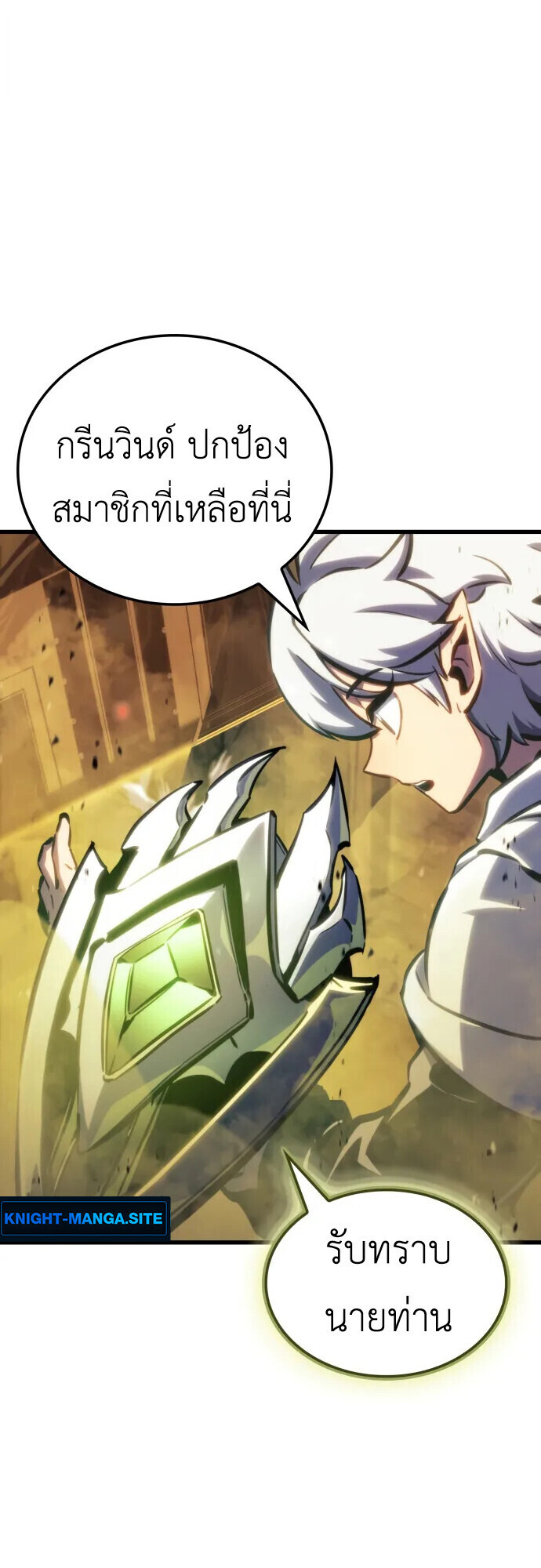 Breakers ตอนที่ 36 page 22