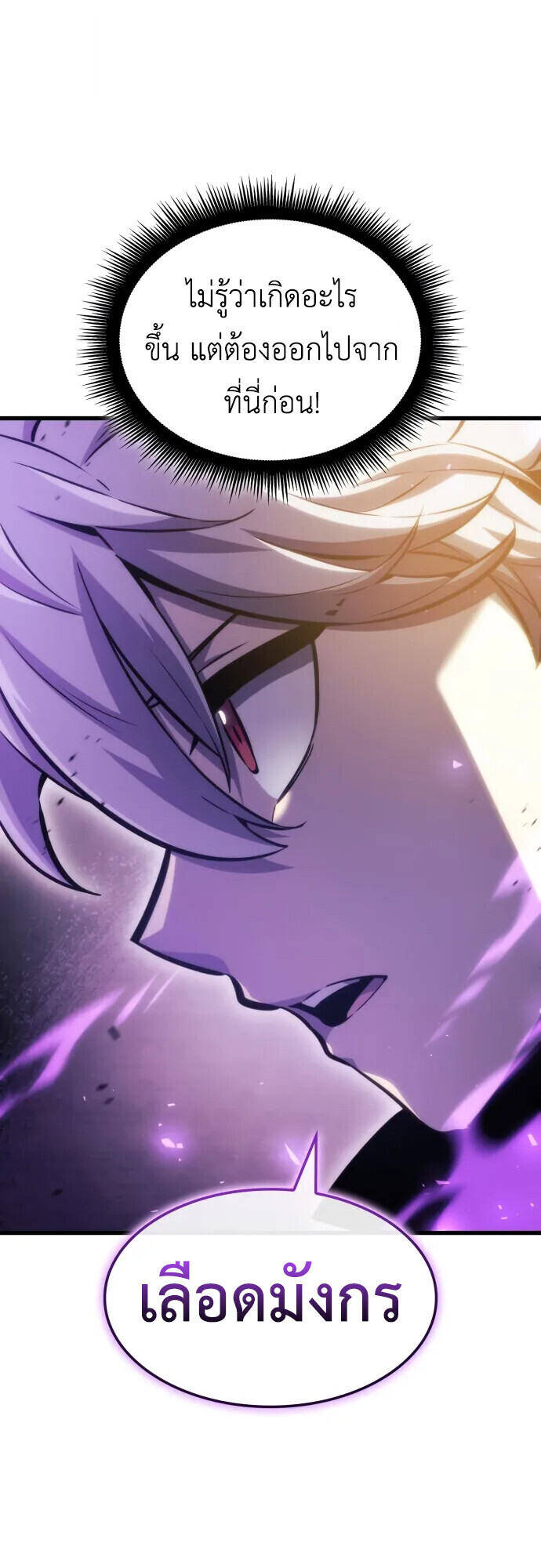 Breakers ตอนที่ 36 page 23