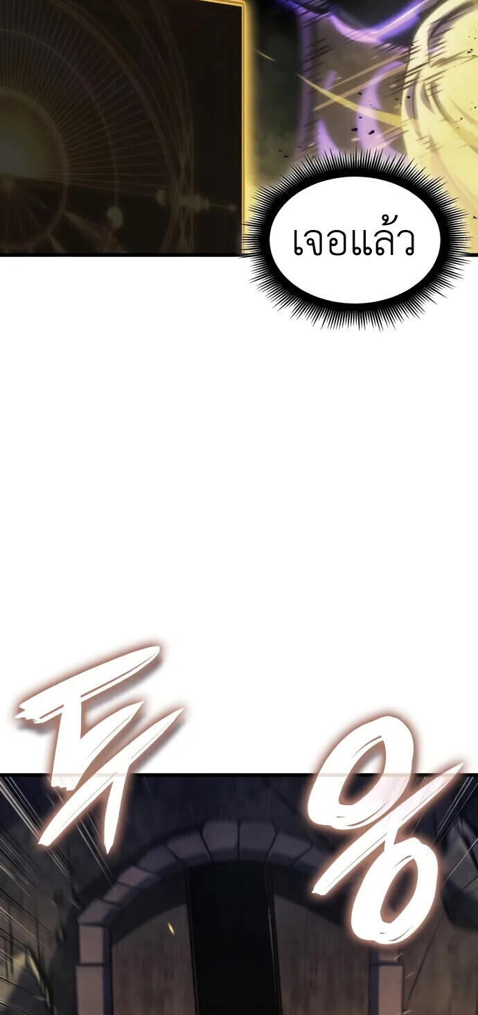 Breakers ตอนที่ 36 page 27