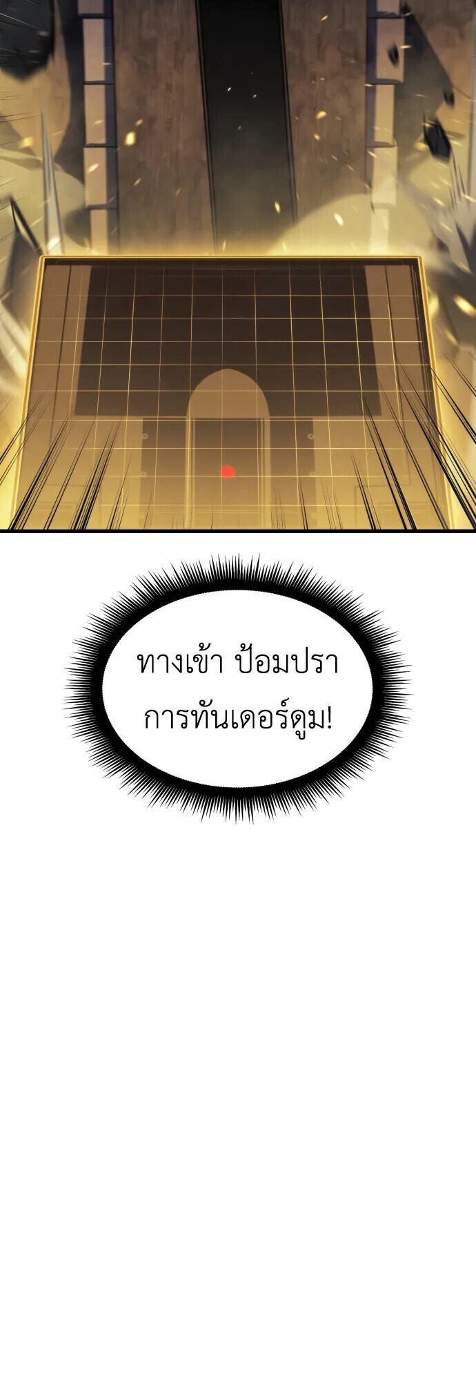 Breakers ตอนที่ 36 page 28