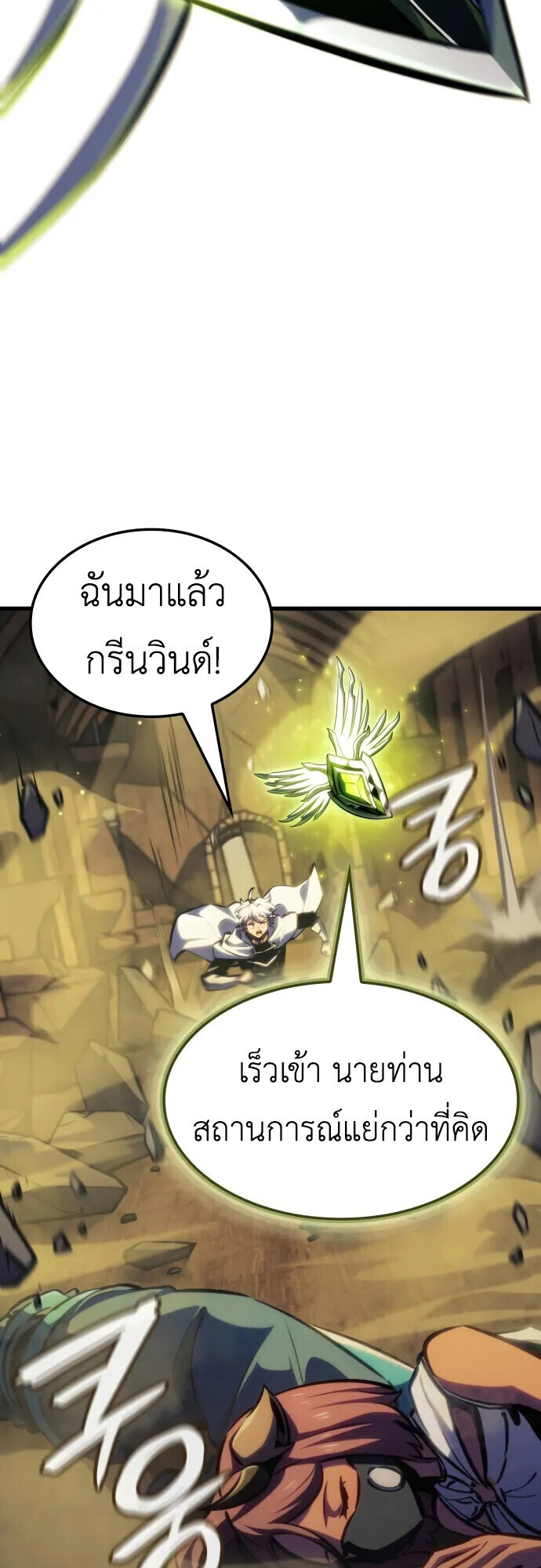 Breakers ตอนที่ 36 page 30
