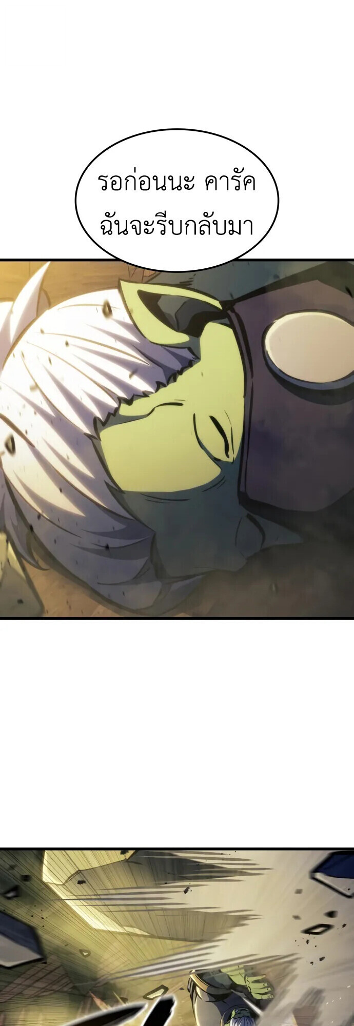 Breakers ตอนที่ 36 page 32