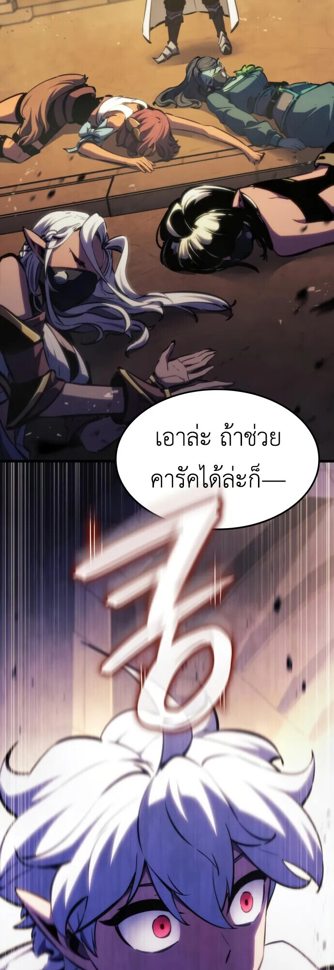 Breakers ตอนที่ 36 page 35