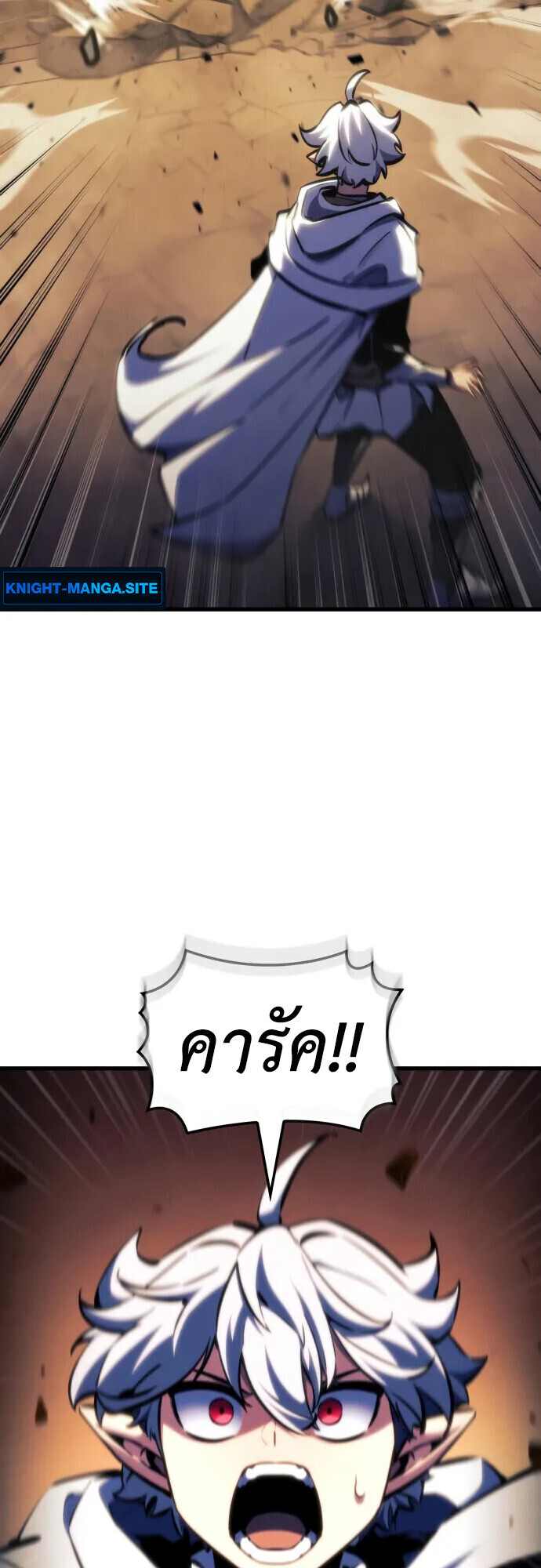 Breakers ตอนที่ 36 page 37