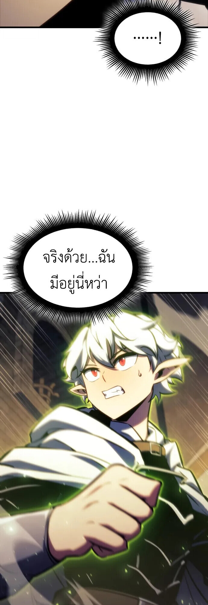 Breakers ตอนที่ 36 page 40