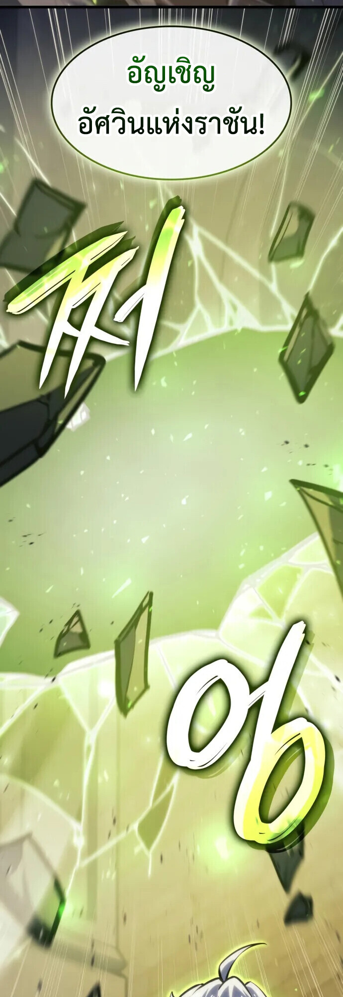 Breakers ตอนที่ 36 page 41