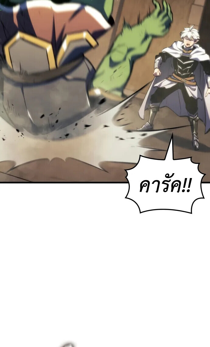 Breakers ตอนที่ 36 page 45