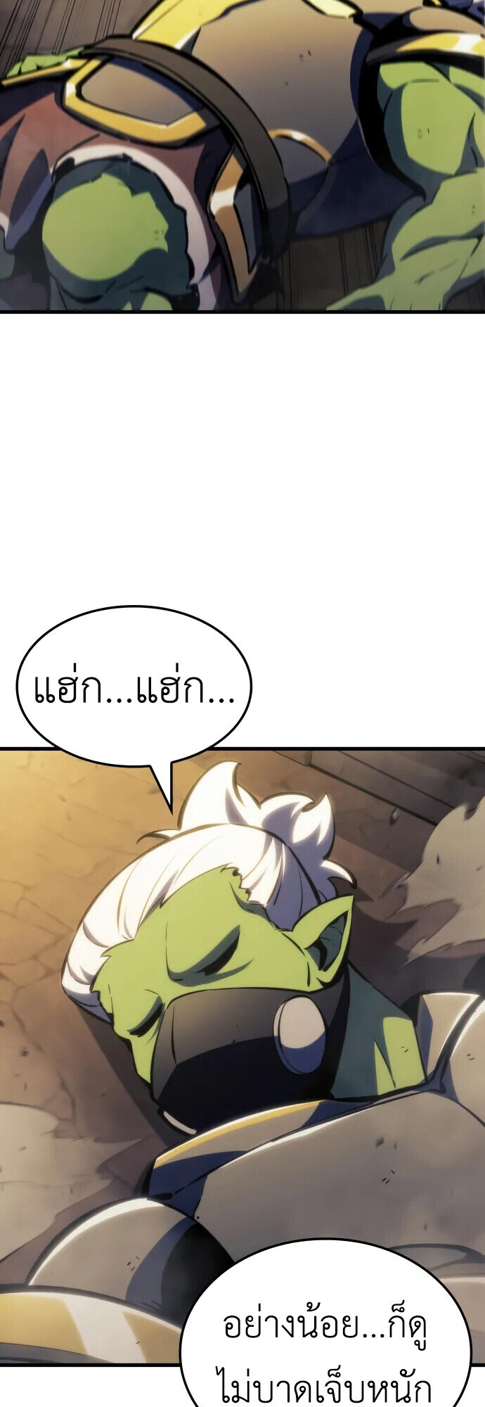 Breakers ตอนที่ 36 page 47