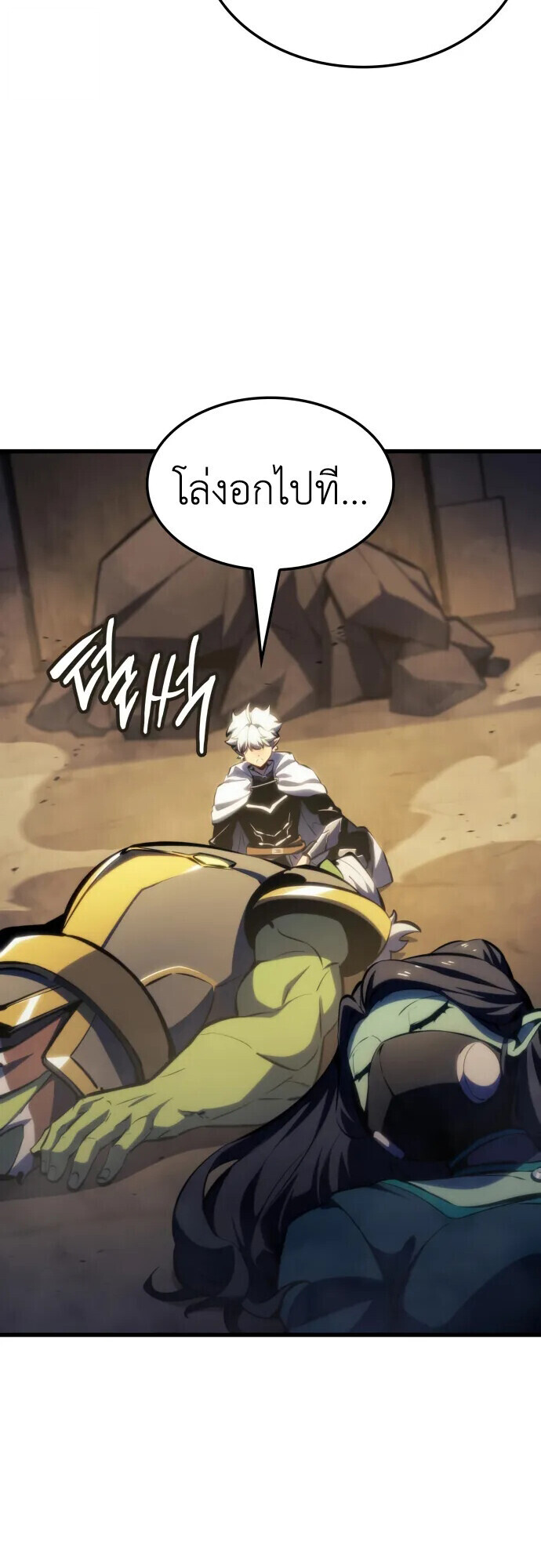 Breakers ตอนที่ 36 page 48