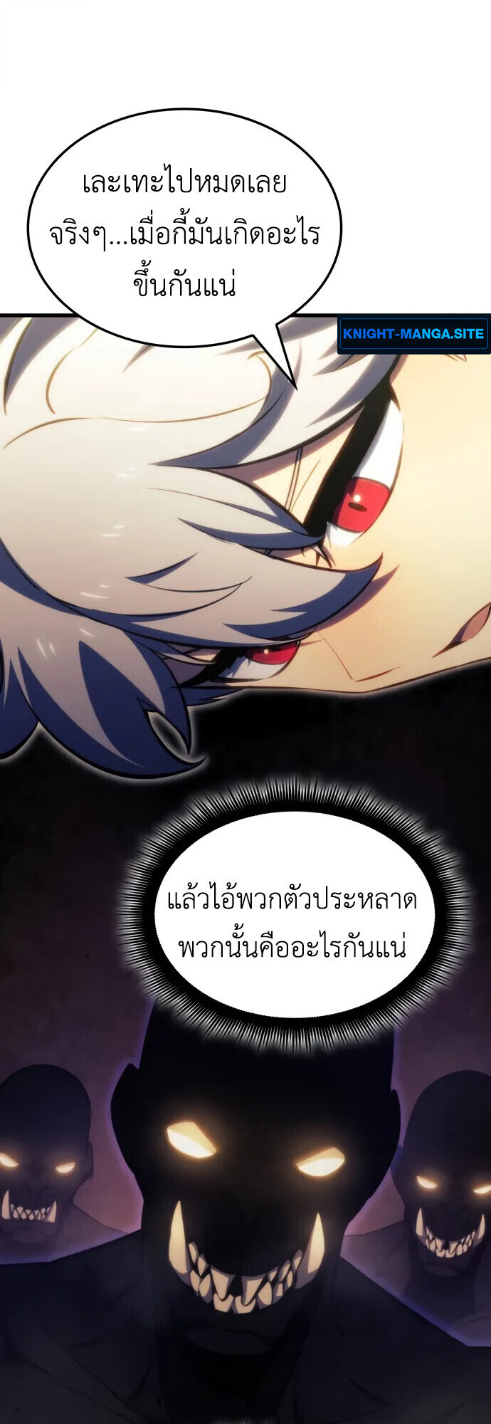 Breakers ตอนที่ 36 page 49