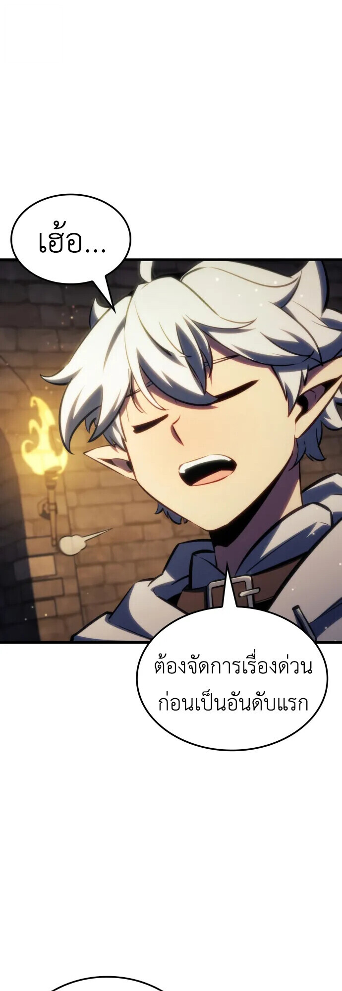 Breakers ตอนที่ 36 page 51