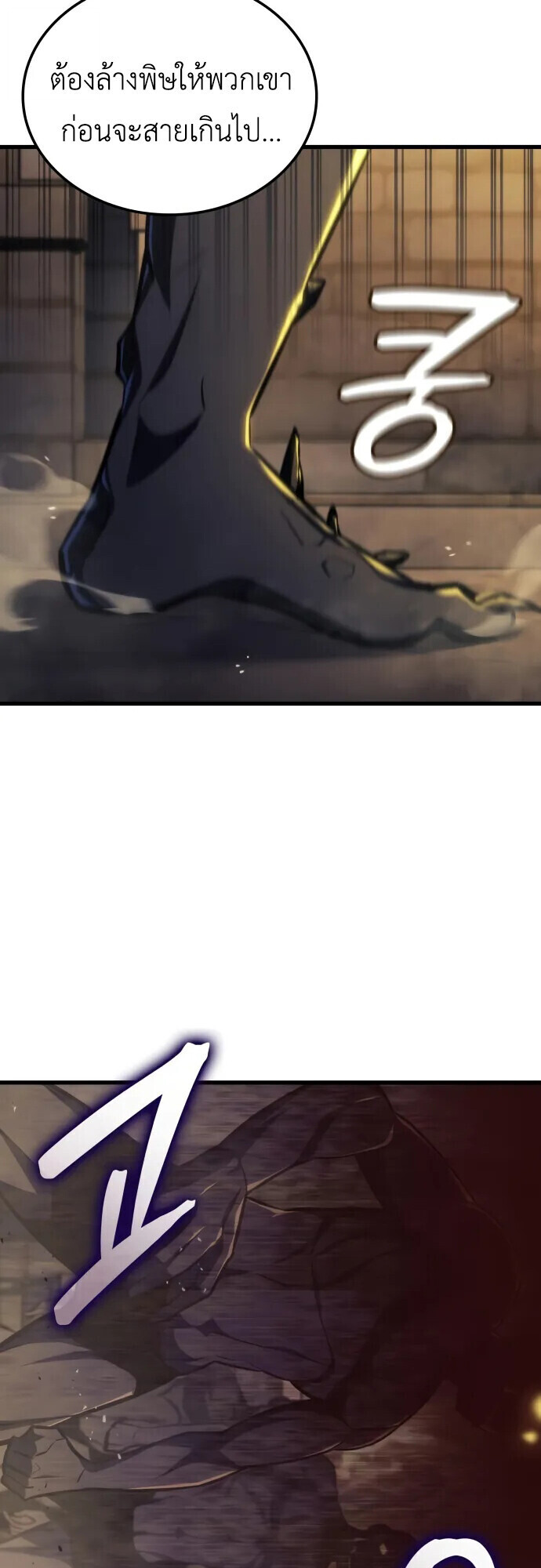 Breakers ตอนที่ 36 page 52