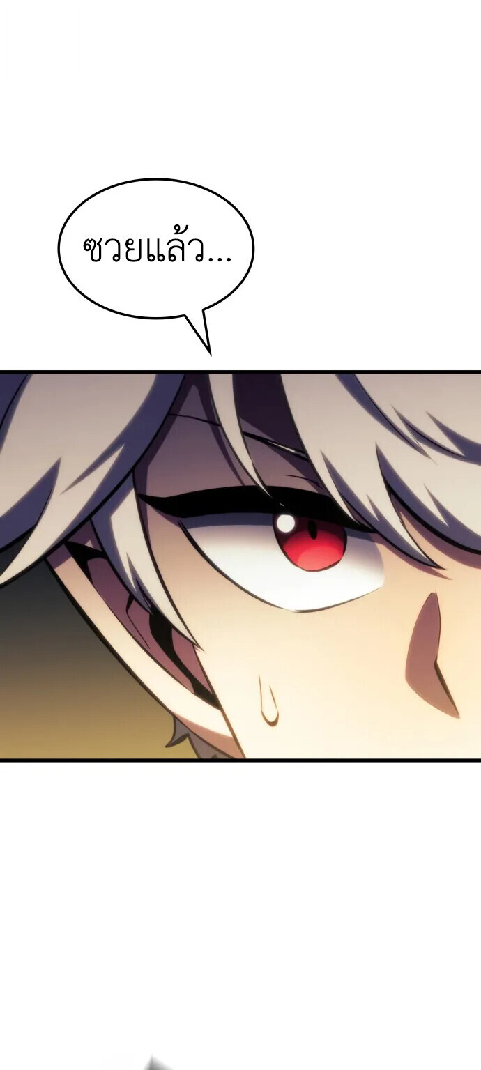 Breakers ตอนที่ 36 page 54