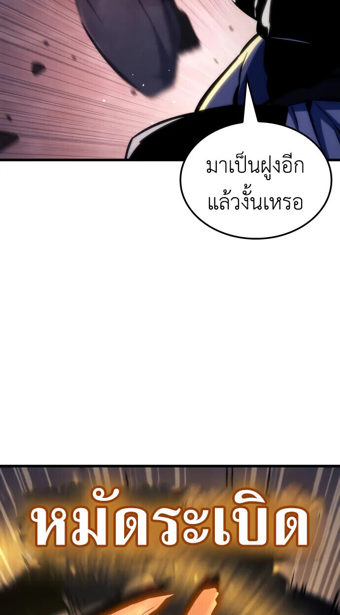 Breakers ตอนที่ 36 page 56