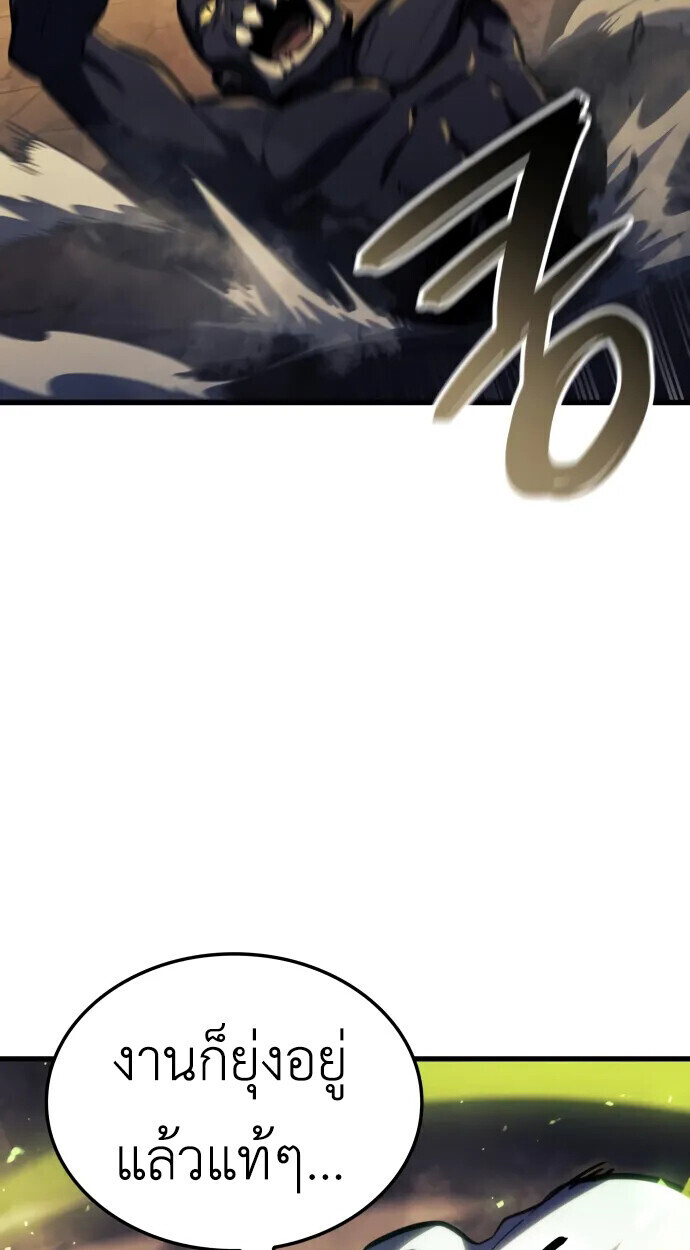 Breakers ตอนที่ 36 page 59