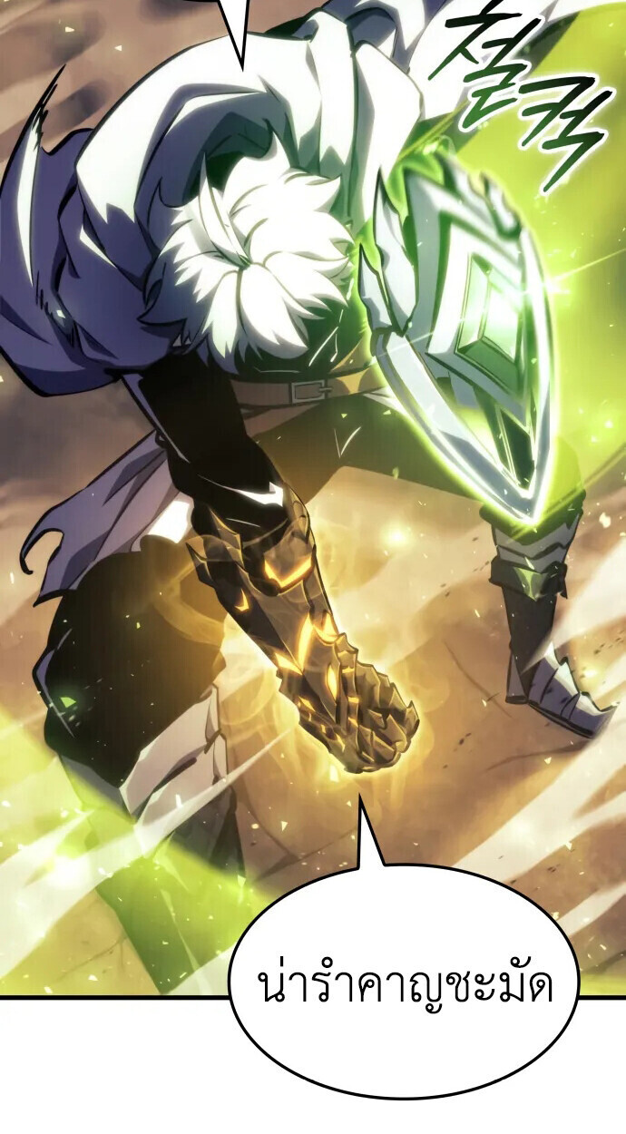 Breakers ตอนที่ 36 page 60