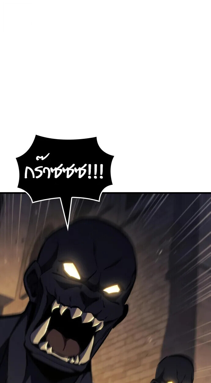 Breakers ตอนที่ 36 page 61