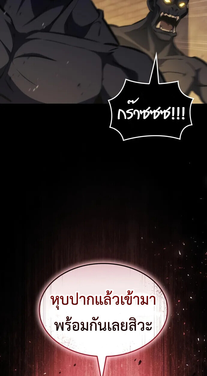 Breakers ตอนที่ 36 page 62