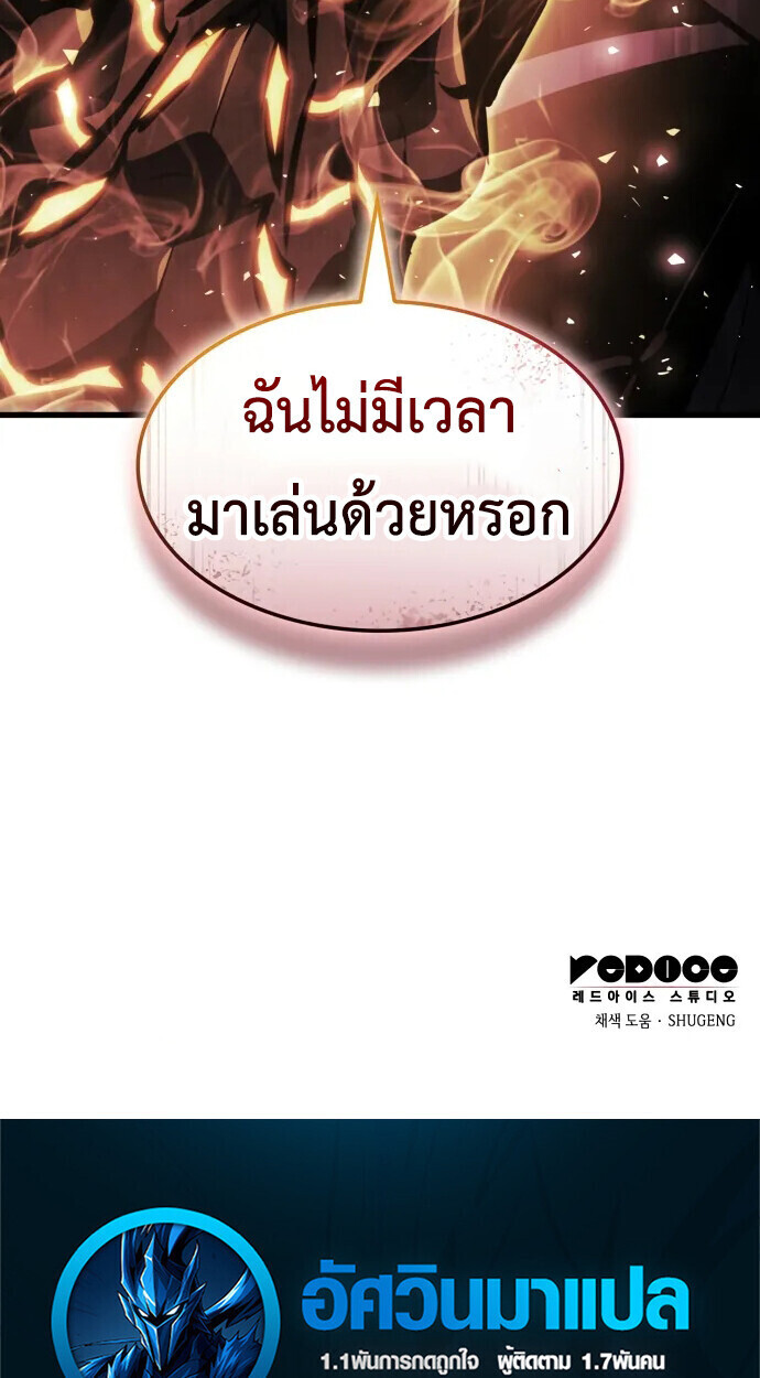 Breakers ตอนที่ 36 page 64