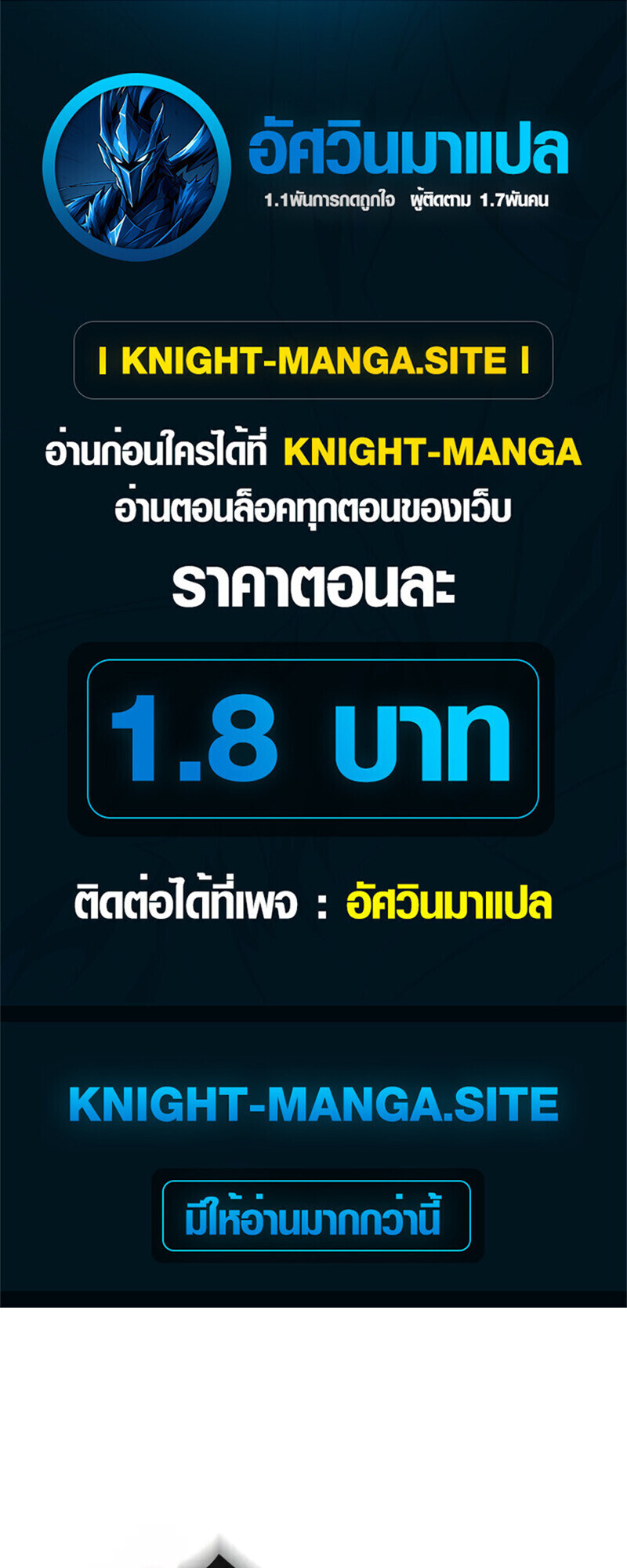 Breakers ตอนที่ 37 page 0