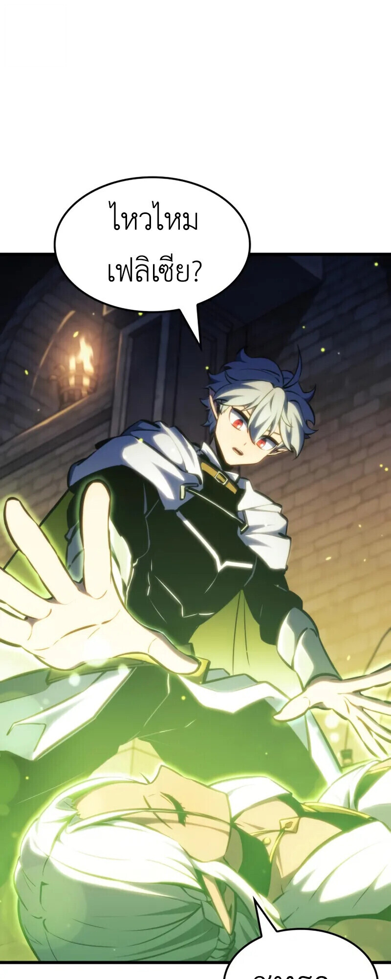 Breakers ตอนที่ 37 page 12