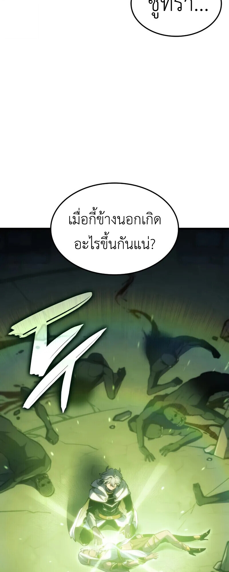 Breakers ตอนที่ 37 page 13