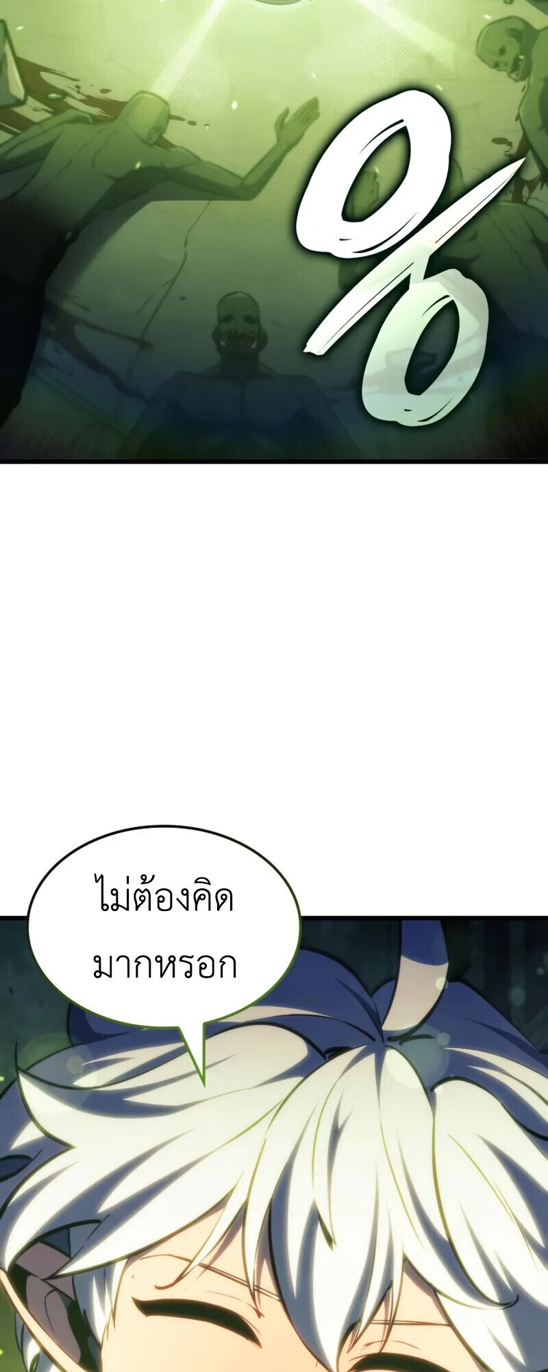 Breakers ตอนที่ 37 page 14