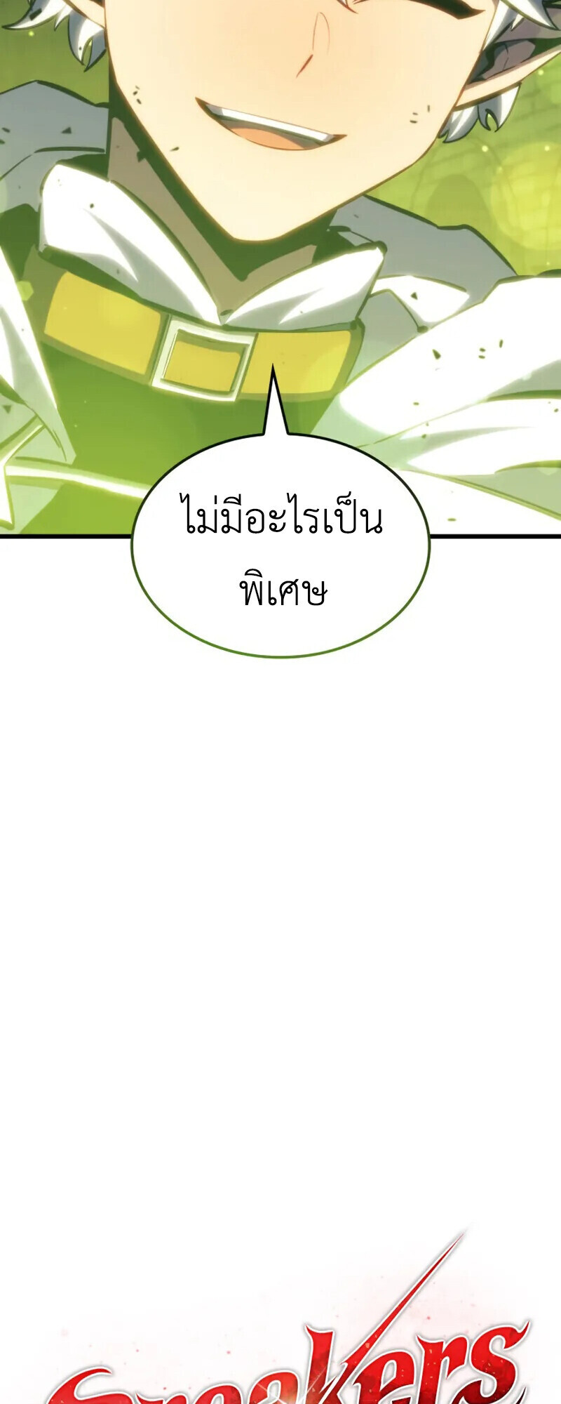Breakers ตอนที่ 37 page 15
