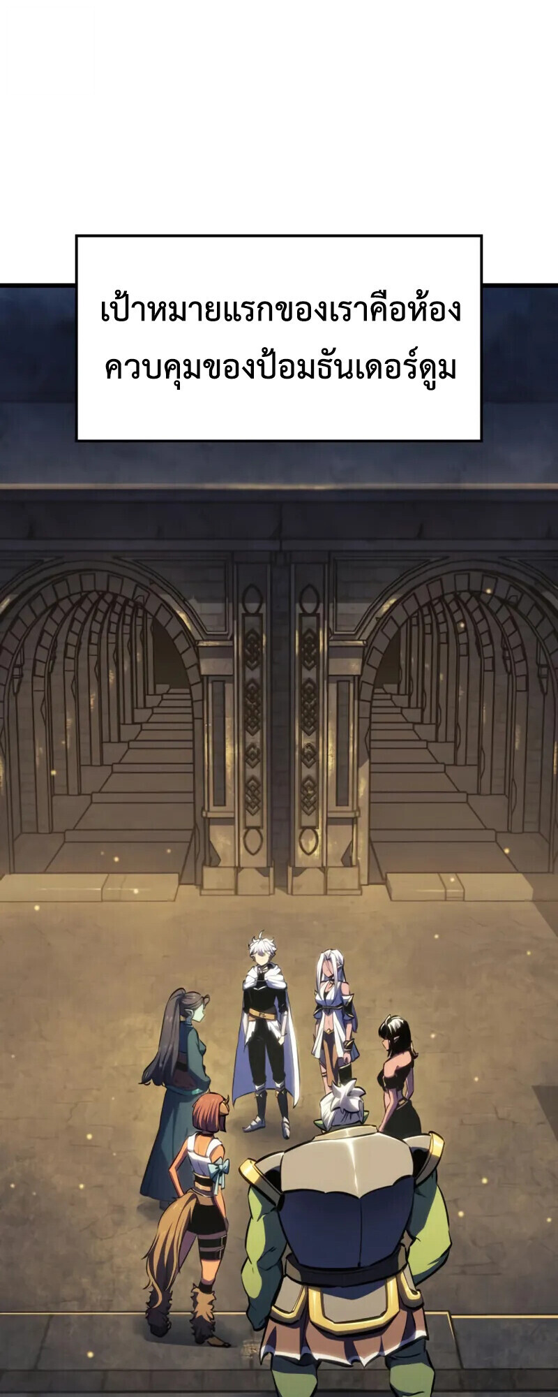 Breakers ตอนที่ 37 page 17