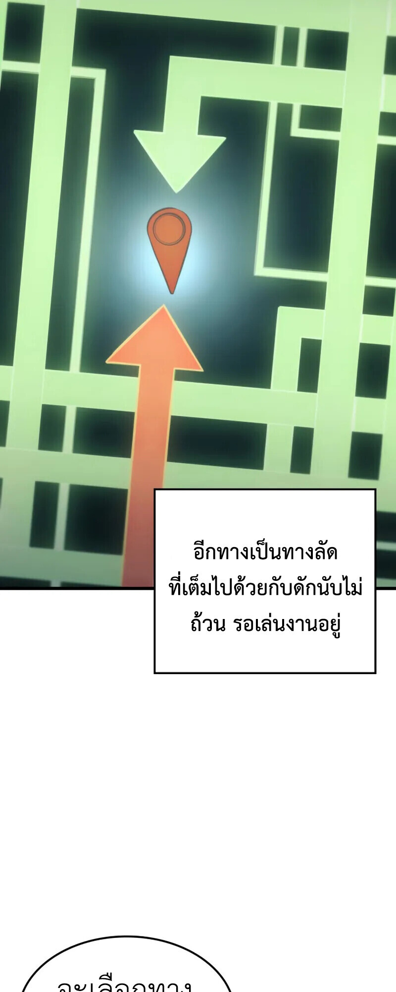 Breakers ตอนที่ 37 page 19