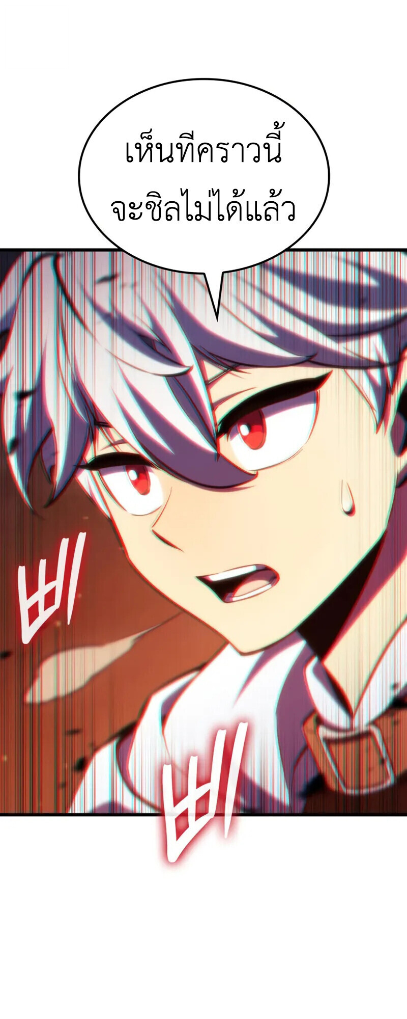 Breakers ตอนที่ 37 page 22