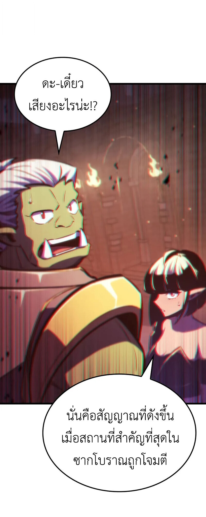 Breakers ตอนที่ 37 page 23