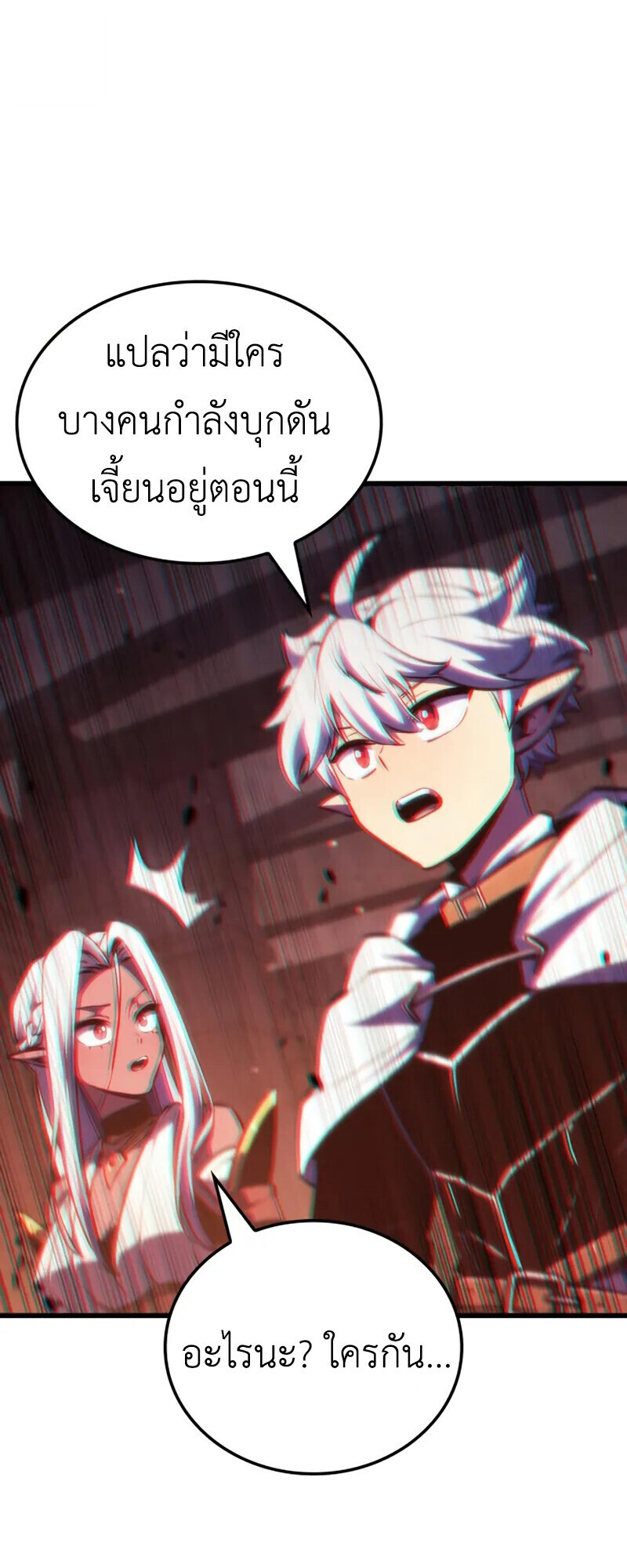 Breakers ตอนที่ 37 page 24