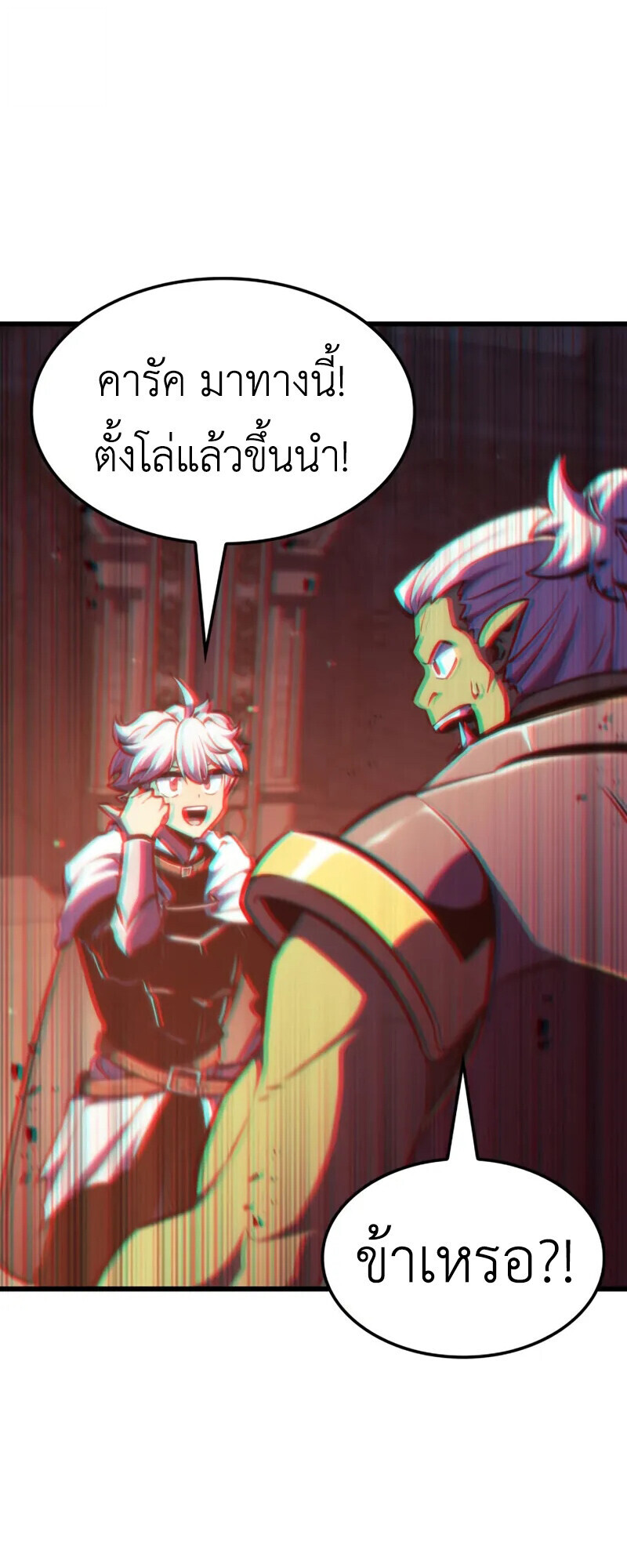 Breakers ตอนที่ 37 page 25