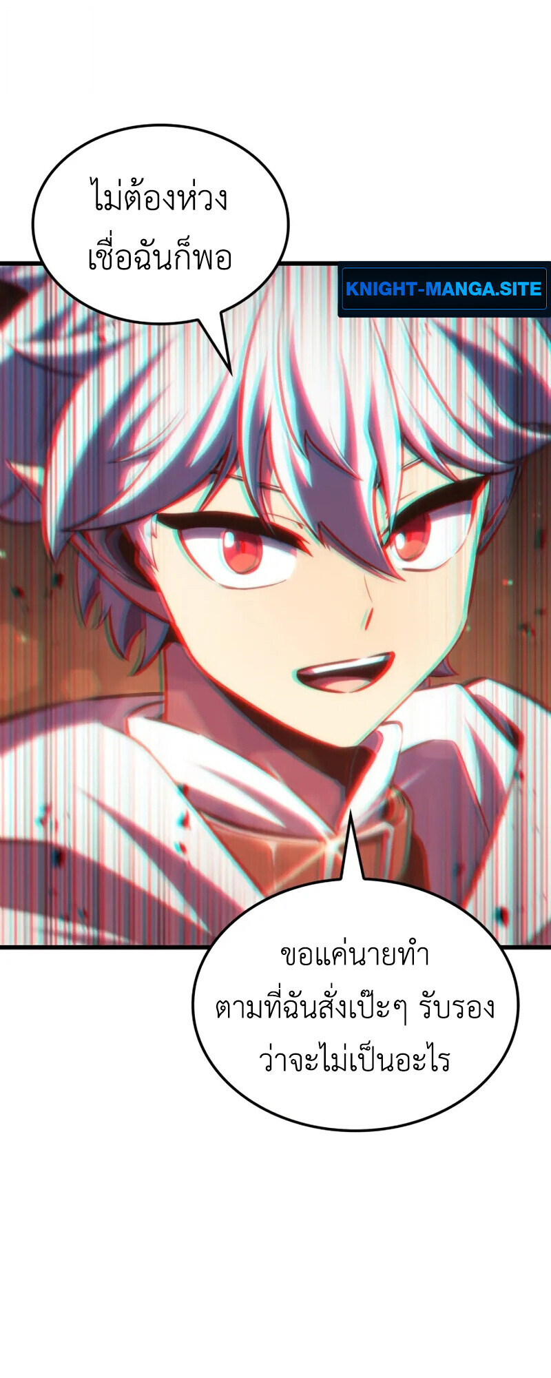 Breakers ตอนที่ 37 page 26