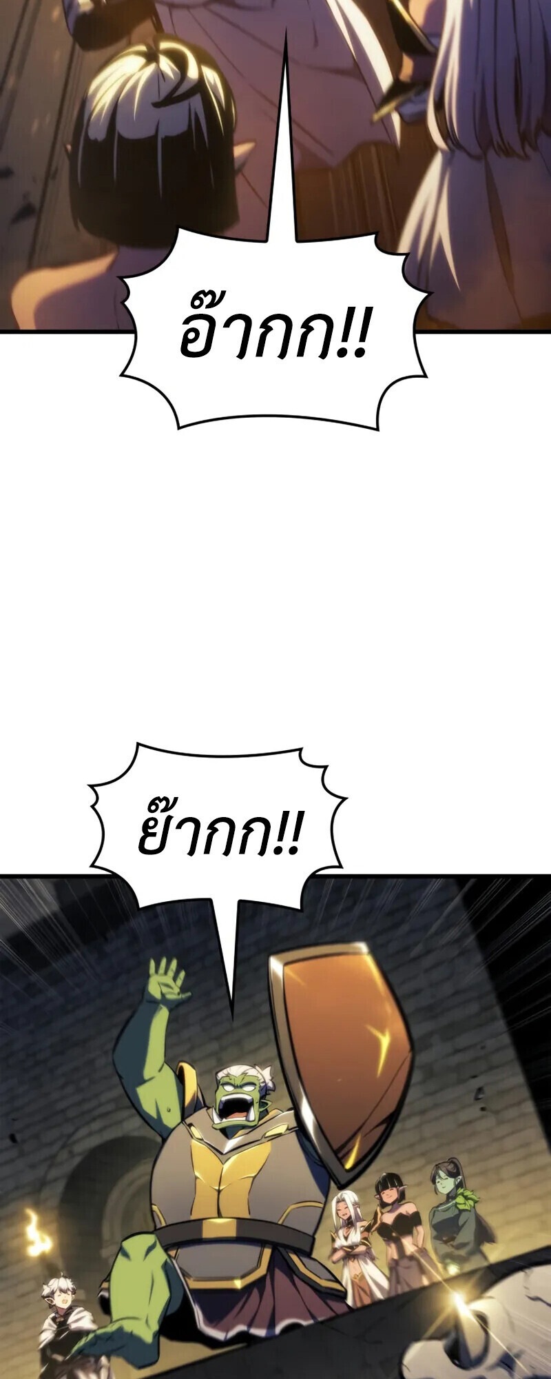 Breakers ตอนที่ 37 page 29