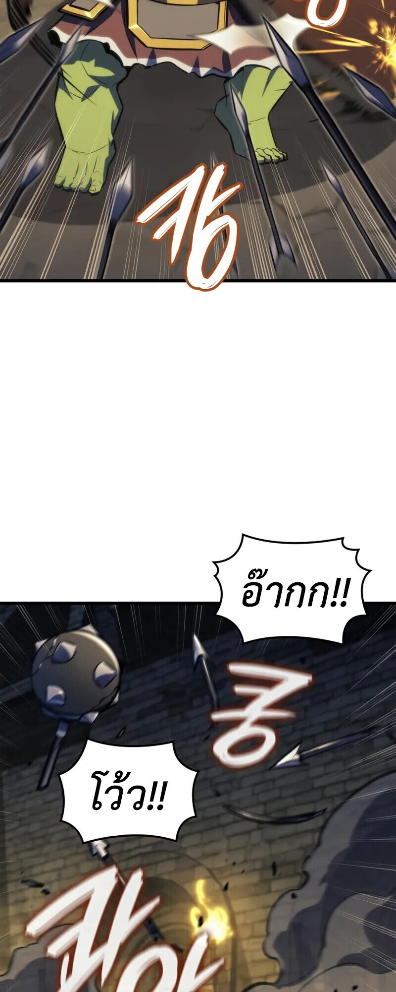 Breakers ตอนที่ 37 page 31