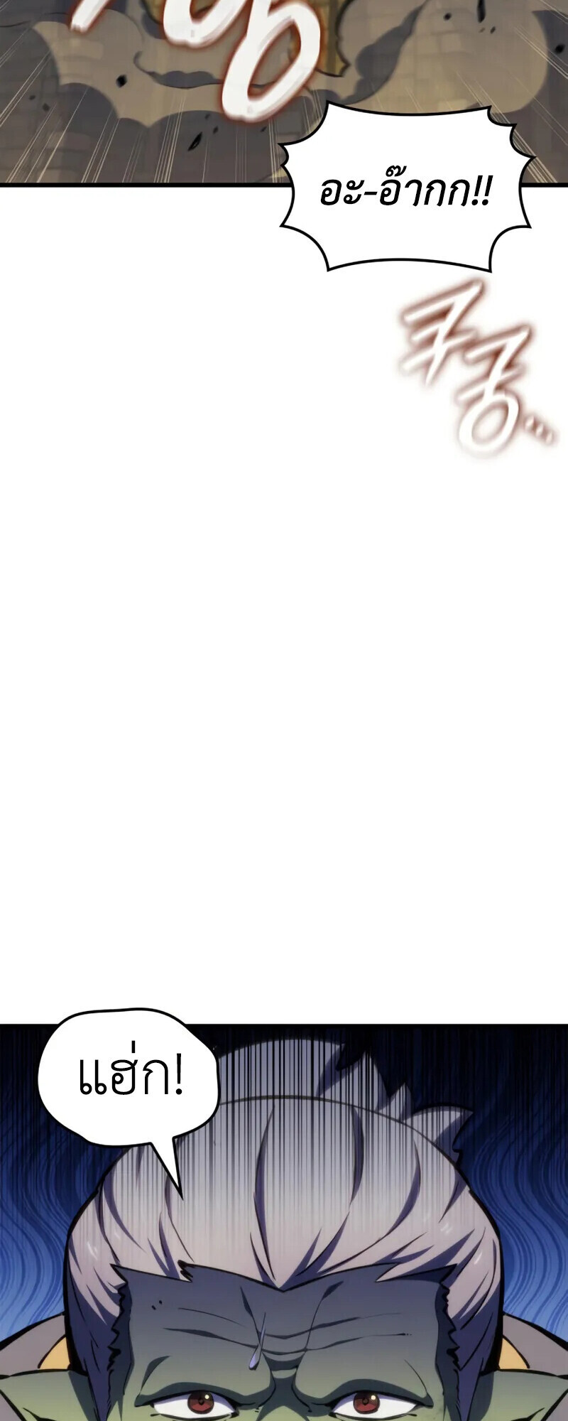 Breakers ตอนที่ 37 page 32