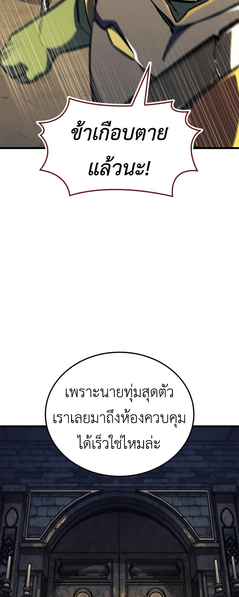 Breakers ตอนที่ 37 page 34