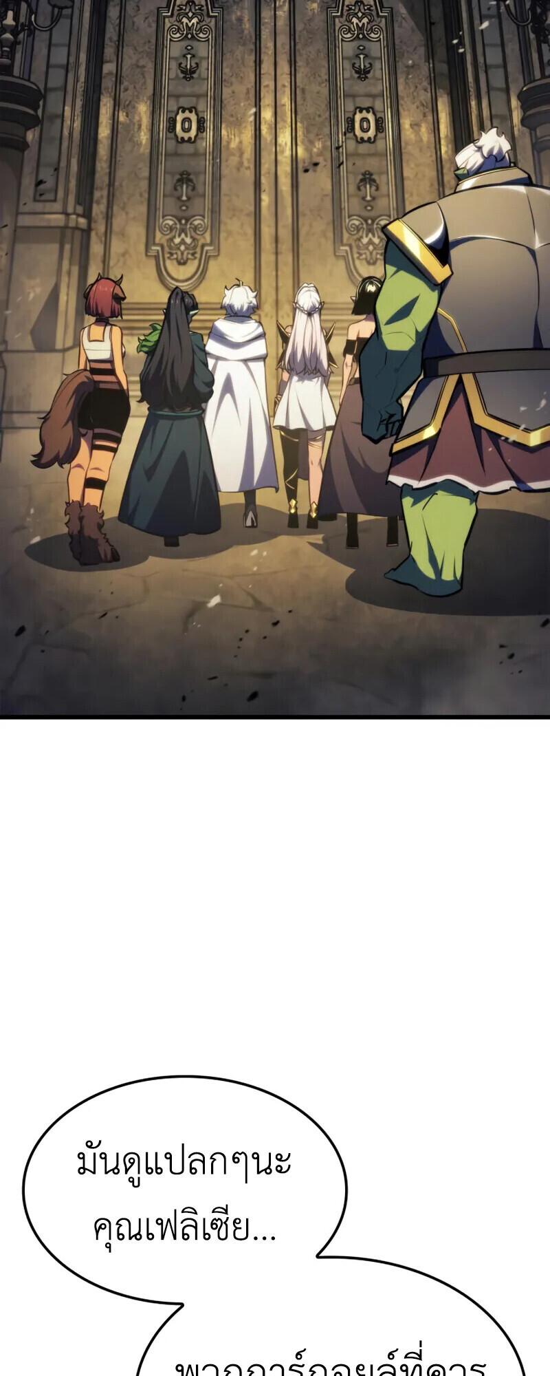 Breakers ตอนที่ 37 page 35