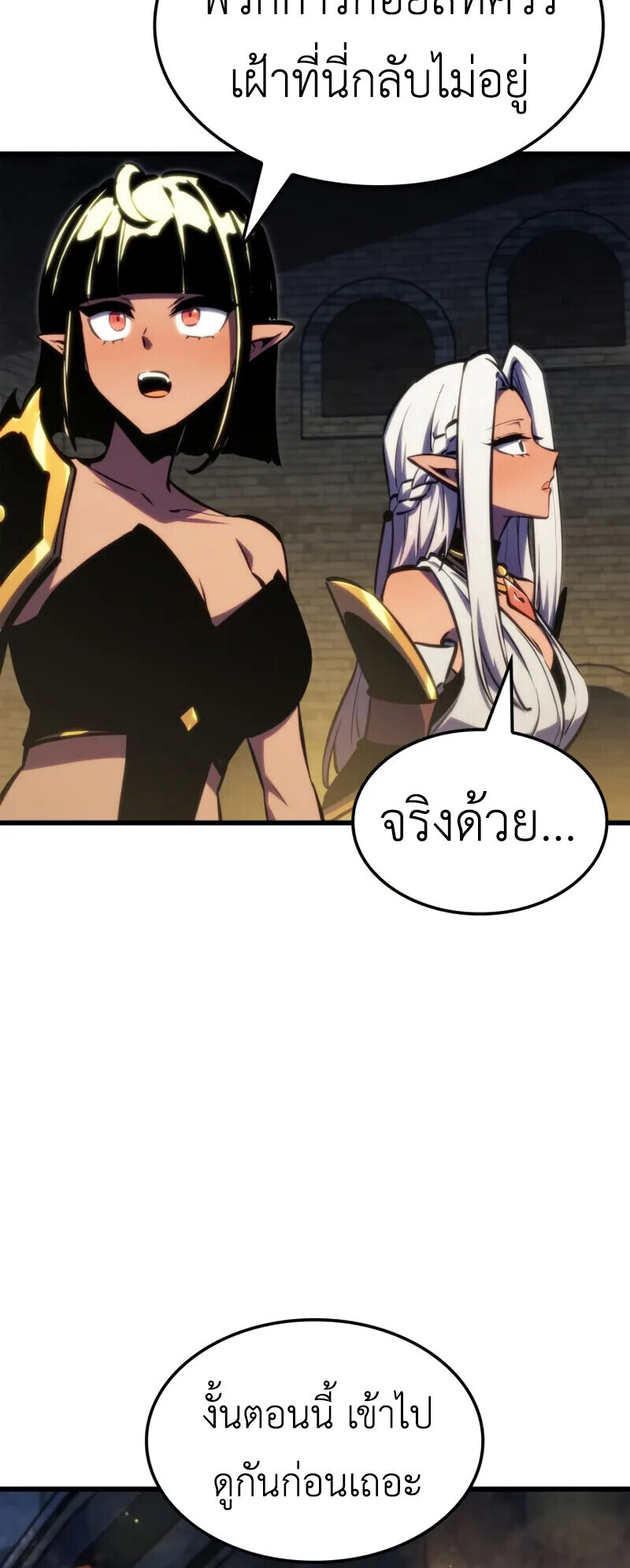 Breakers ตอนที่ 37 page 36
