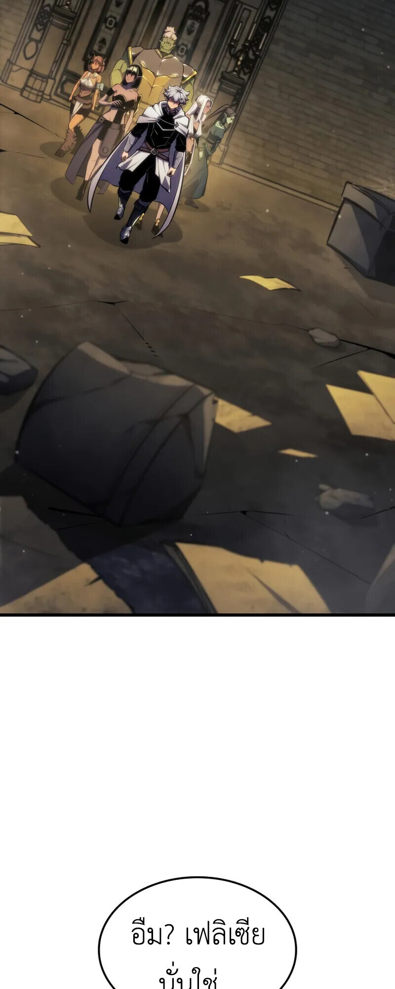 Breakers ตอนที่ 37 page 38