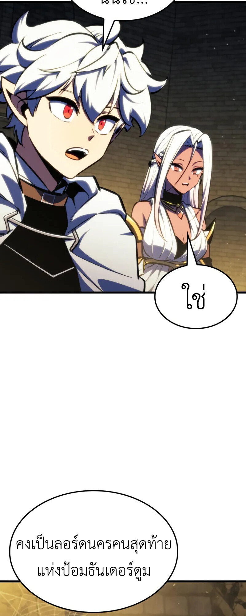 Breakers ตอนที่ 37 page 39